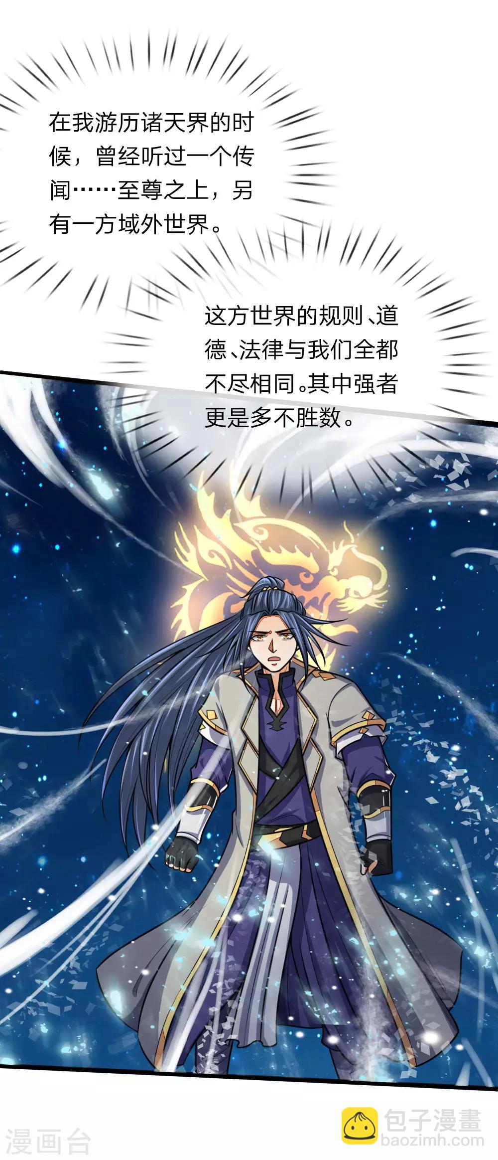 第157话 天地异象，降下惊雷17
