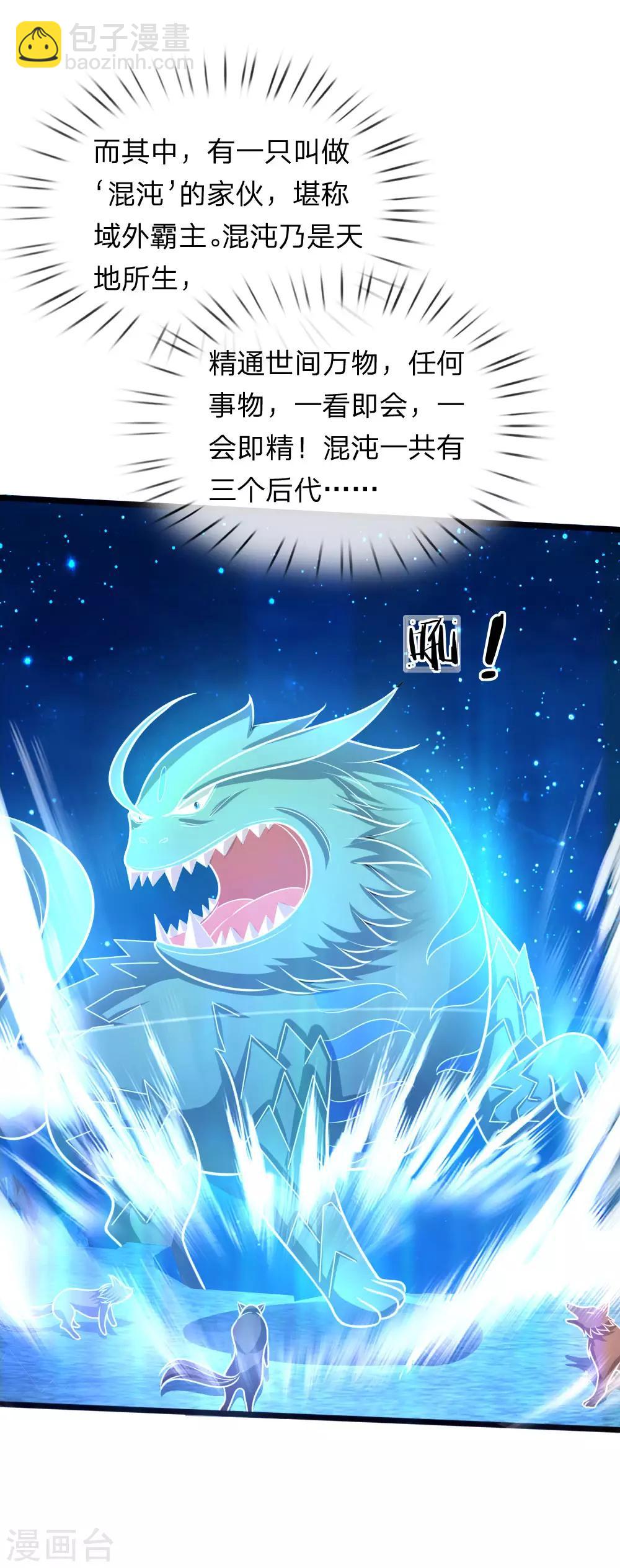 第157话 天地异象，降下惊雷19