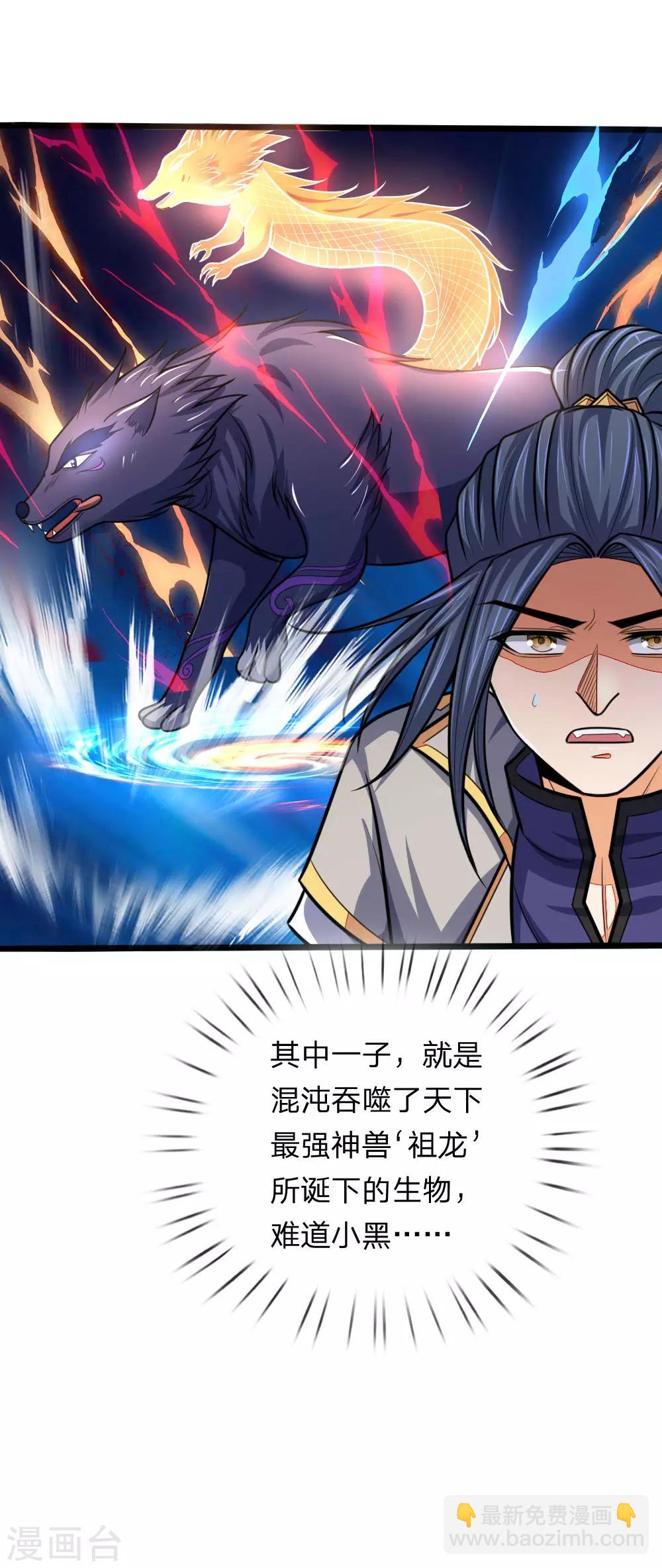 第157话 天地异象，降下惊雷20