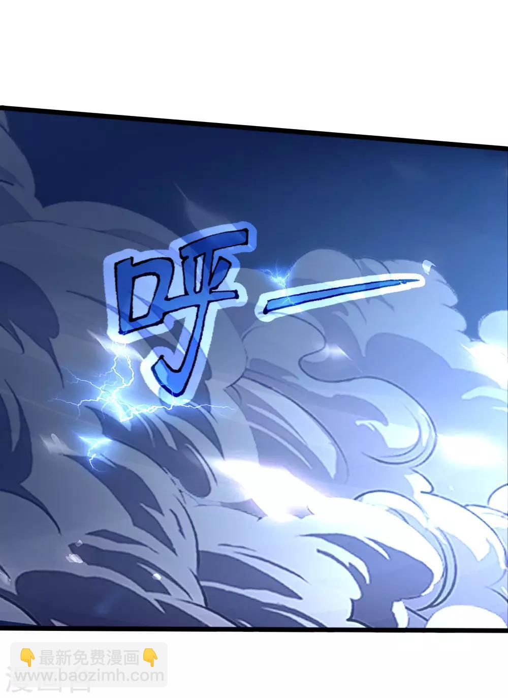 第157话 天地异象，降下惊雷4