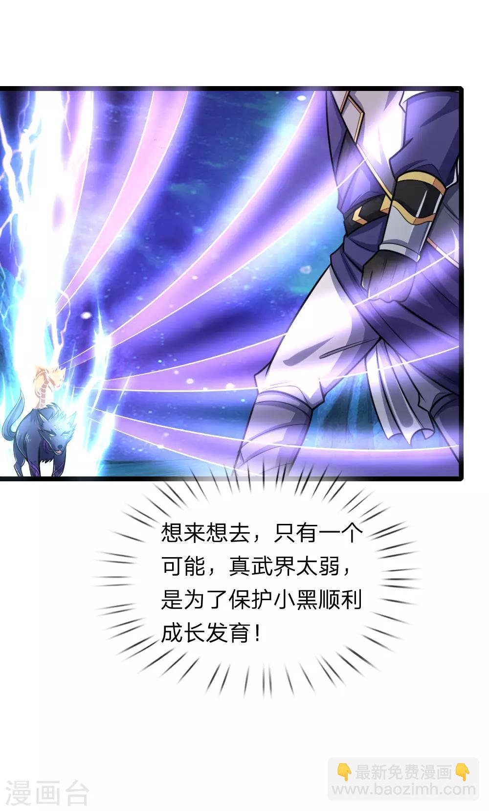 第158话 倾尽修为，勉强获胜1