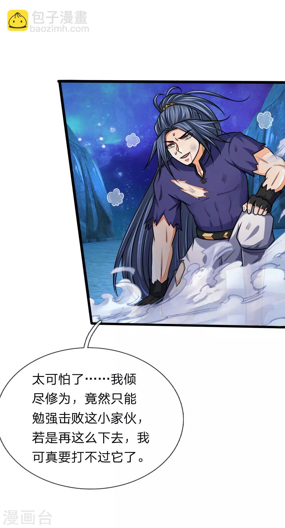 第158话 倾尽修为，勉强获胜10