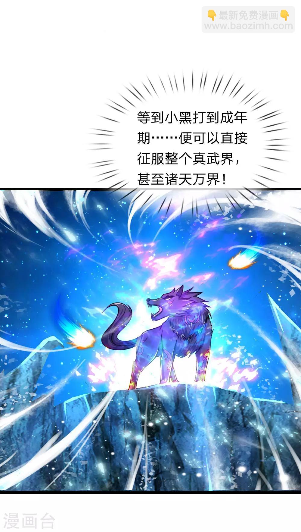 第158话 倾尽修为，勉强获胜2