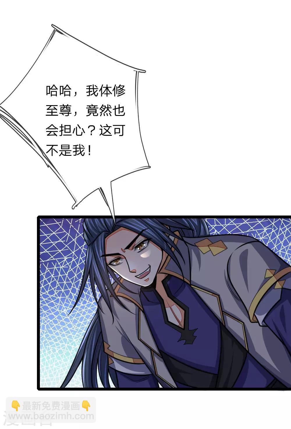 第158话 倾尽修为，勉强获胜4