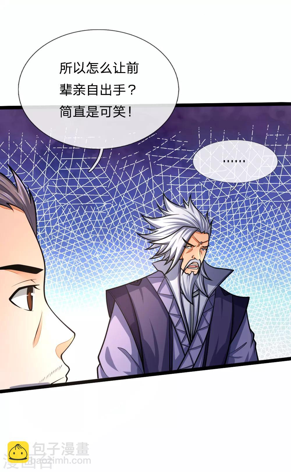 第159话 集结高手，血洗青云17