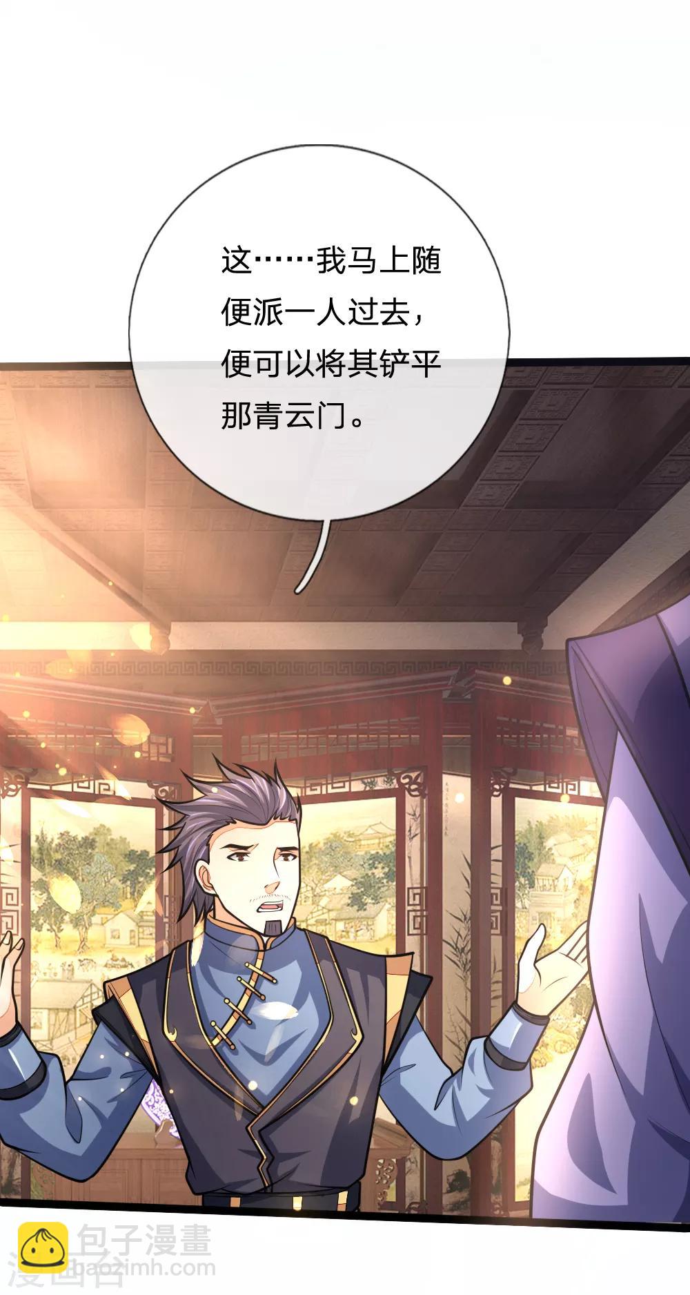 第159话 集结高手，血洗青云18