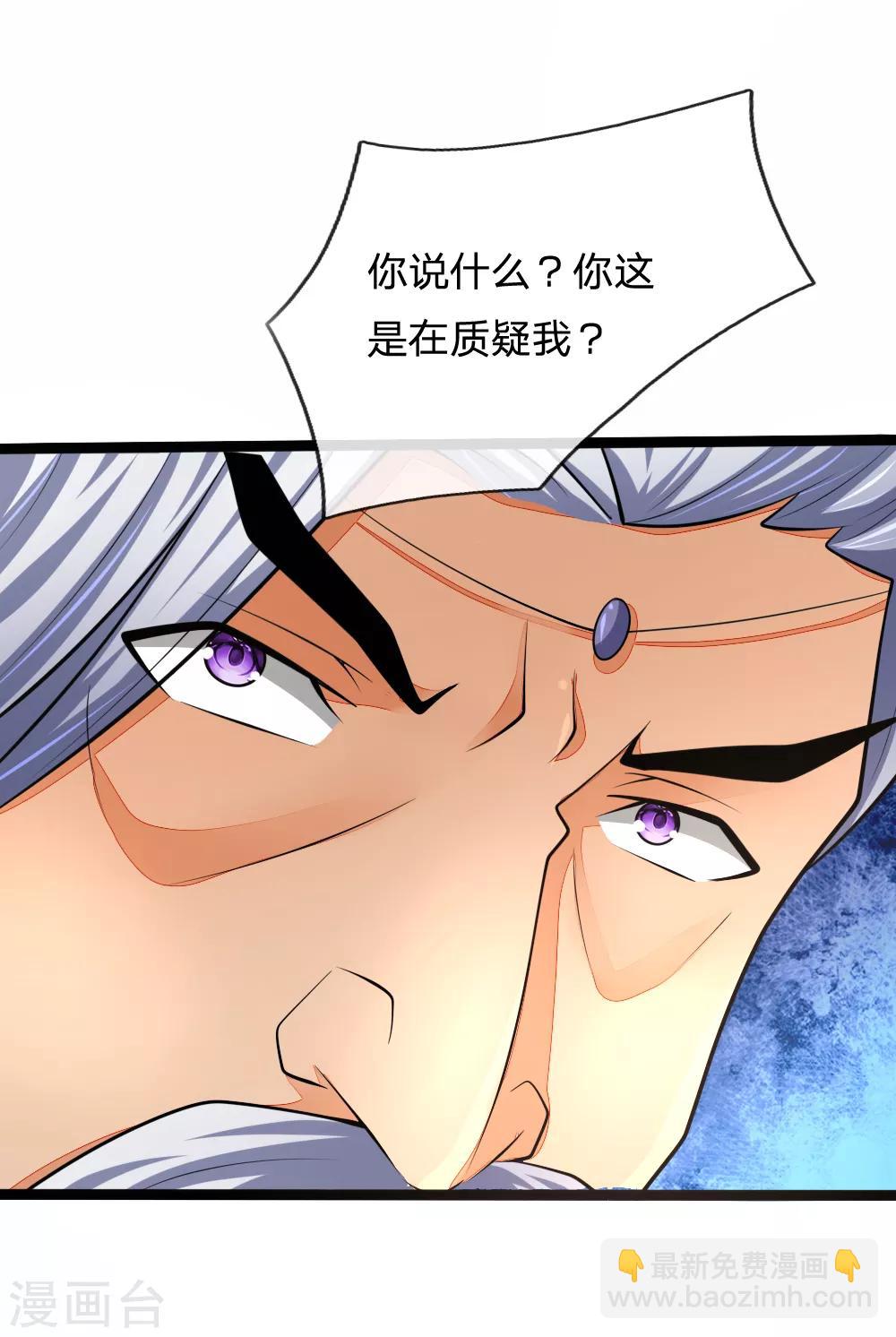 第159话 集结高手，血洗青云19
