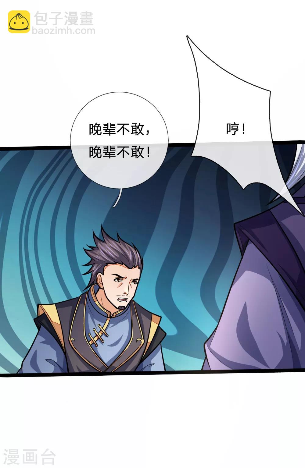 第159话 集结高手，血洗青云20