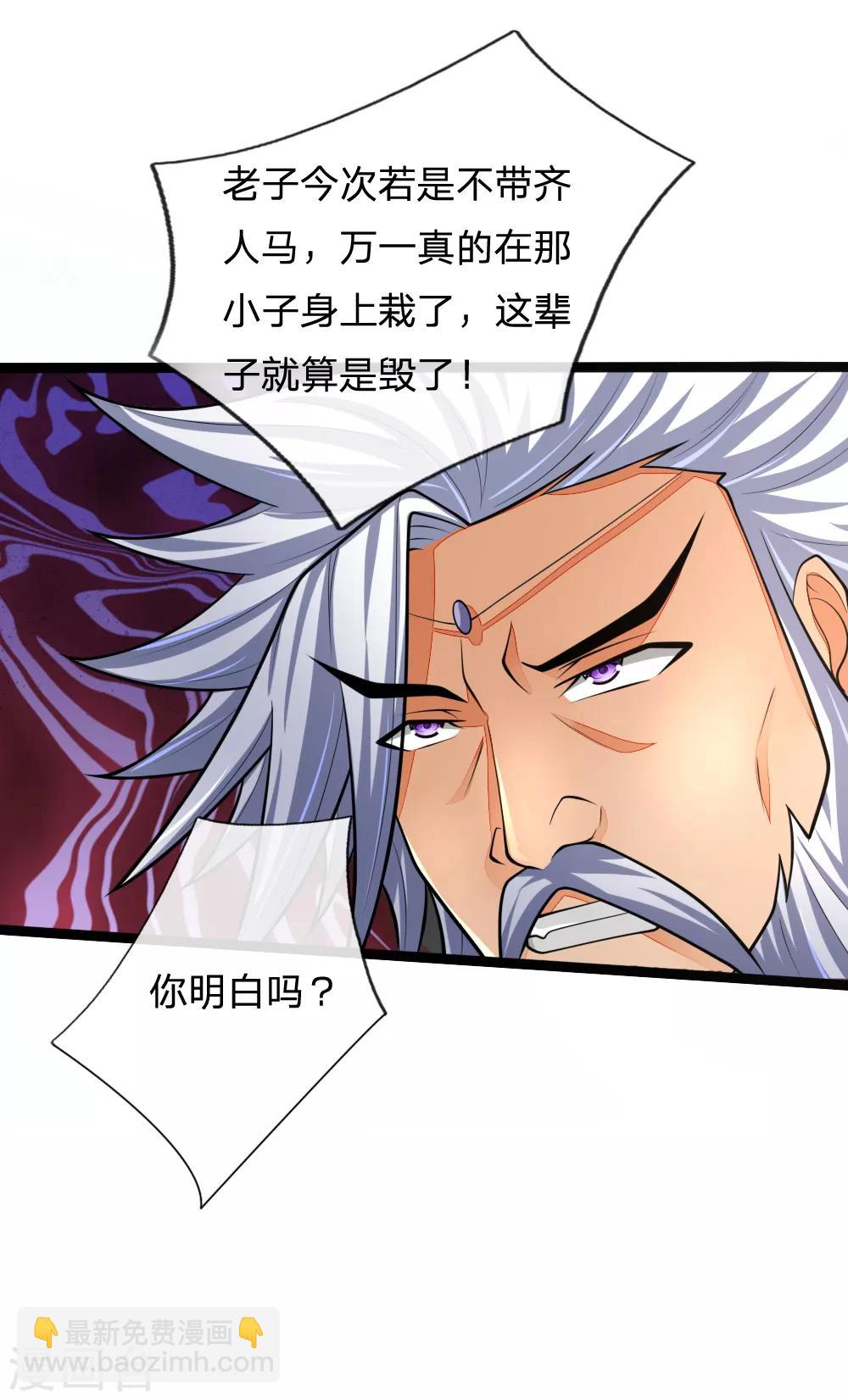 第159话 集结高手，血洗青云22