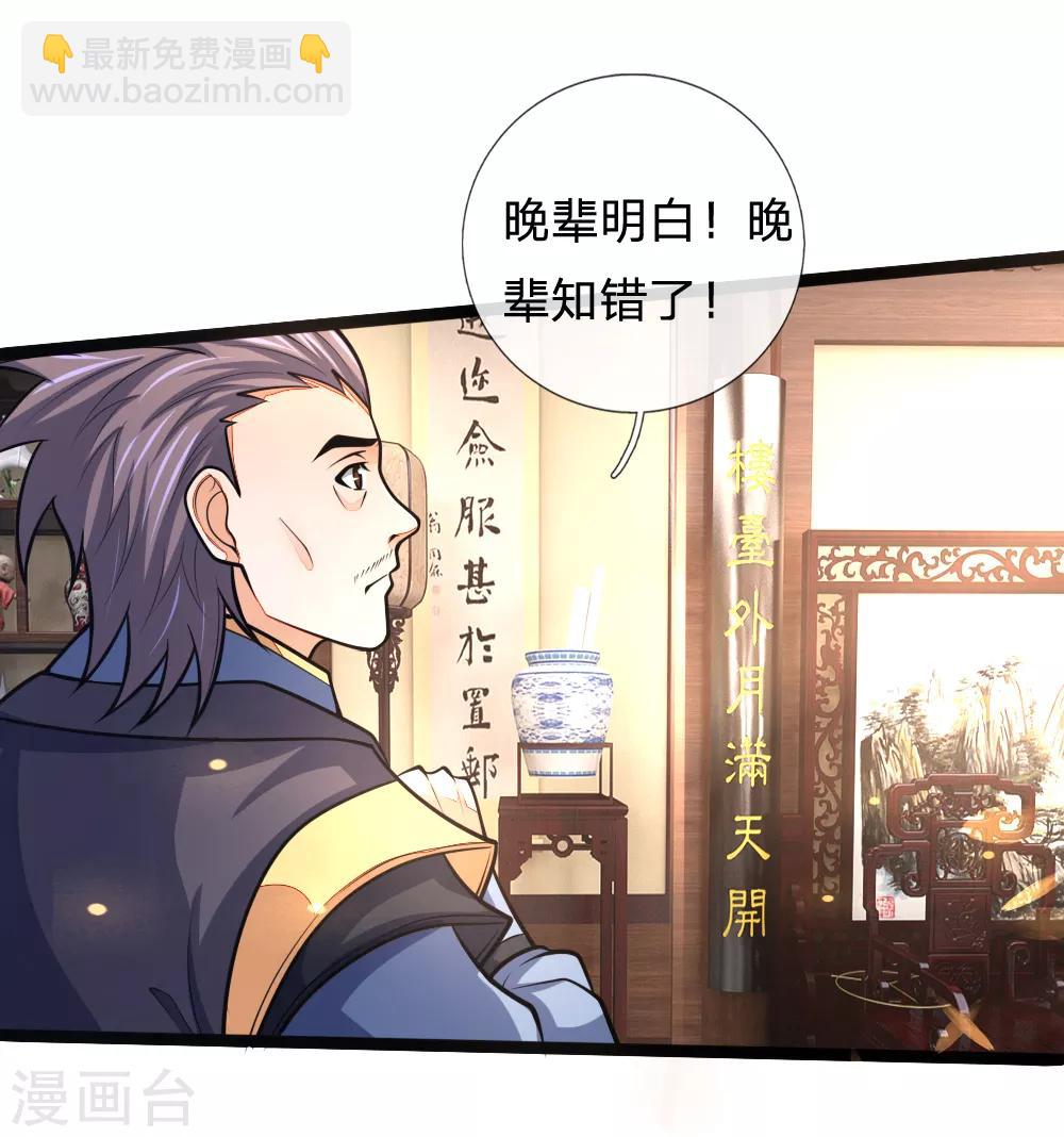 第159话 集结高手，血洗青云23