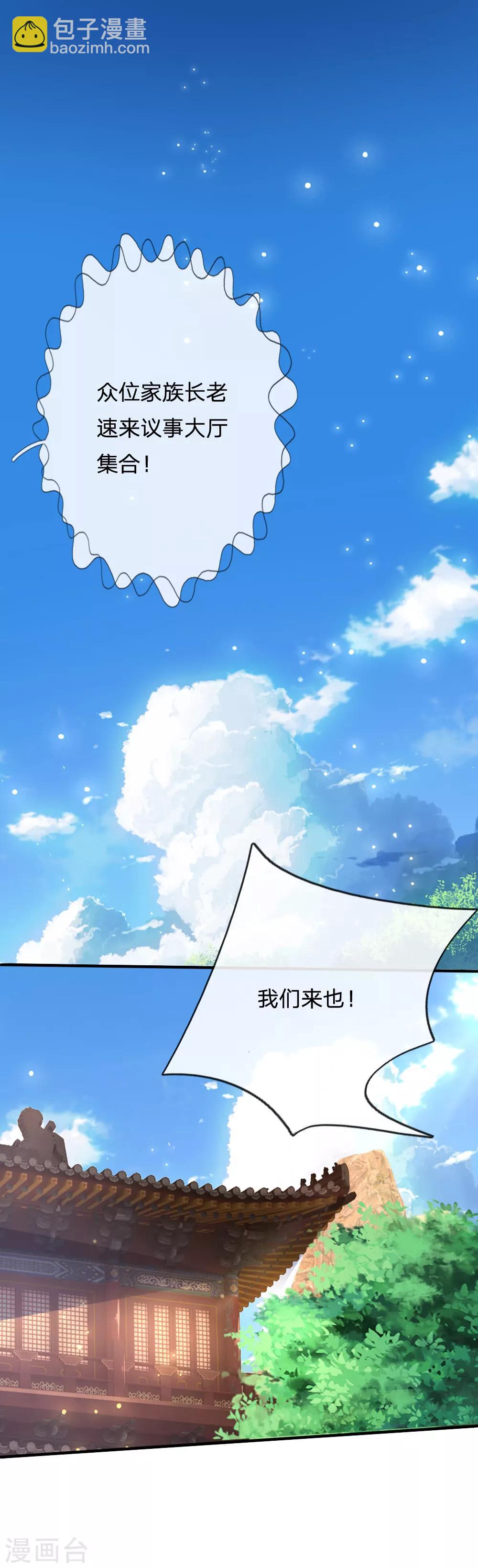 第159话 集结高手，血洗青云4