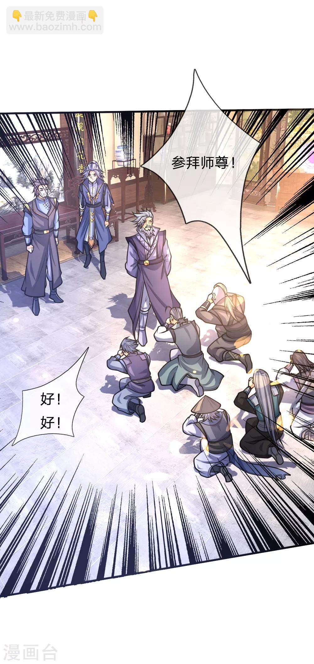 第159话 集结高手，血洗青云8