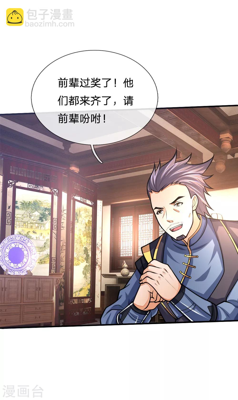 第159话 集结高手，血洗青云9