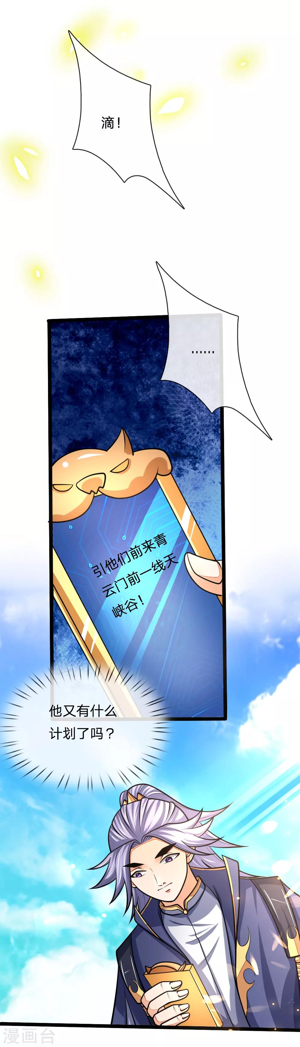 第160话 举手投足，灭道之力0
