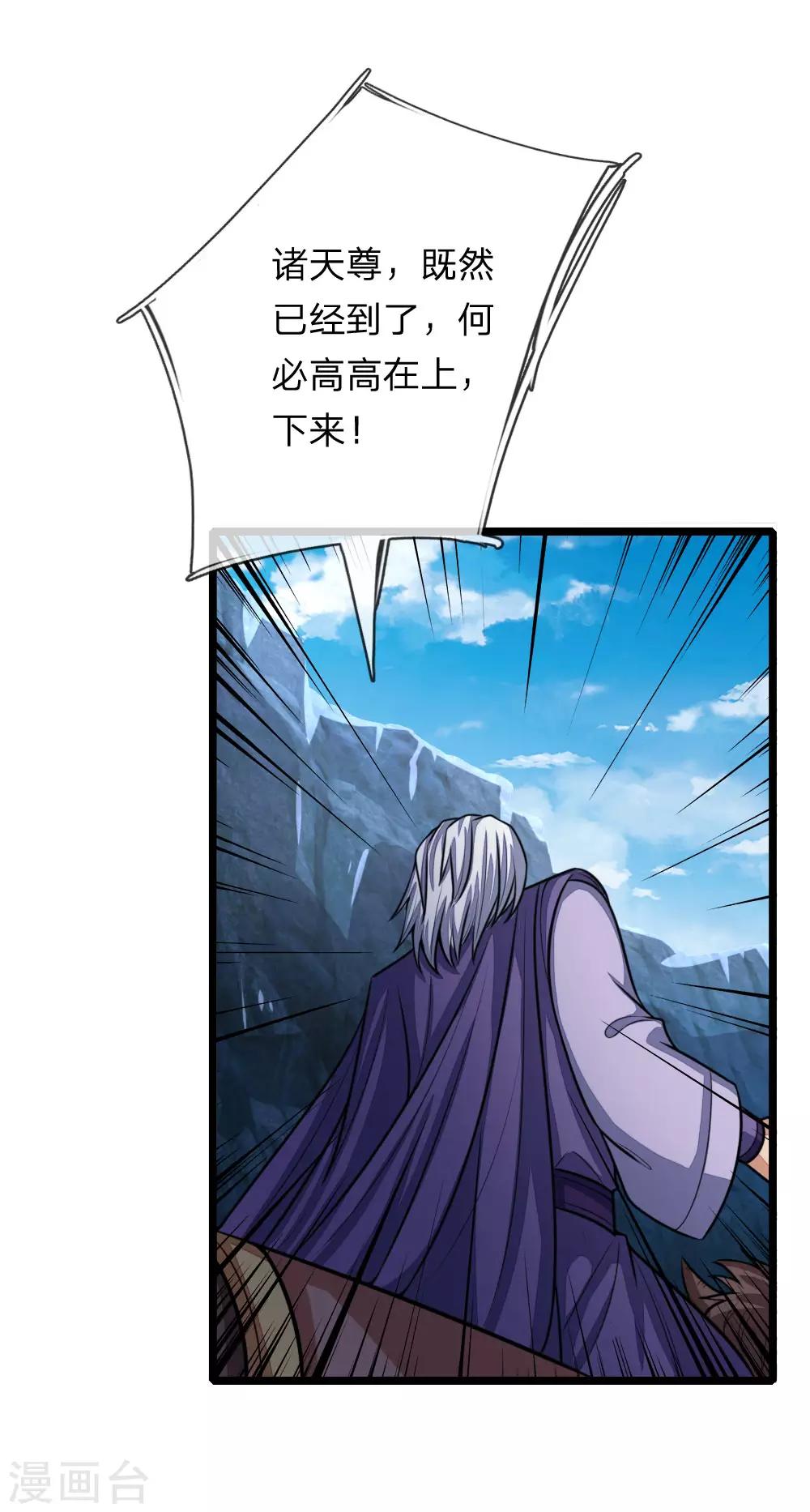 第161话 识破计谋，正面迎敌0
