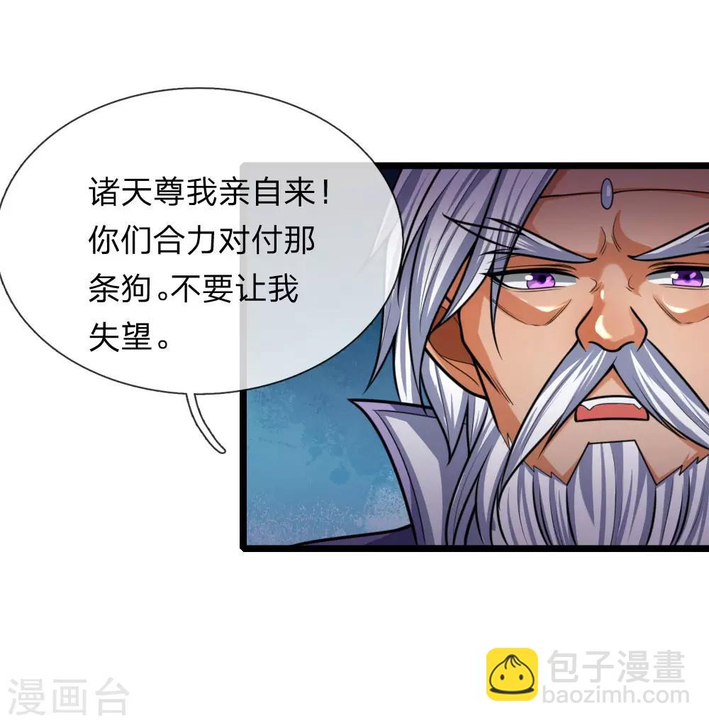 第161话 识破计谋，正面迎敌13