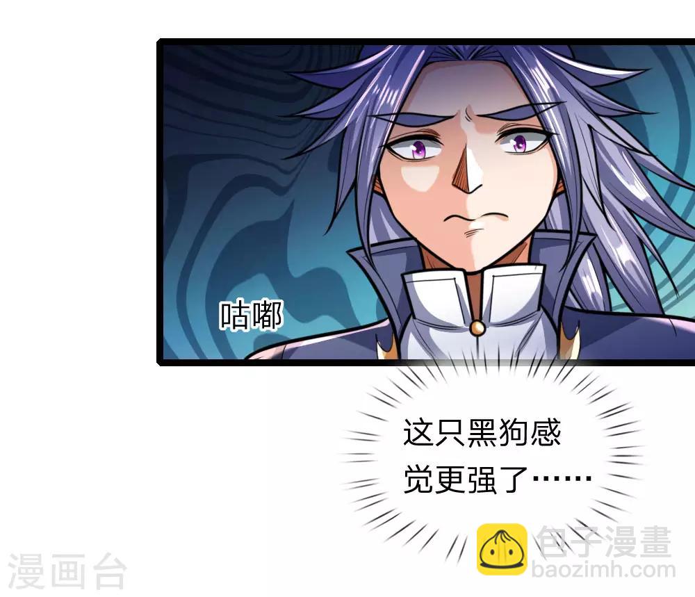 第161话 识破计谋，正面迎敌17