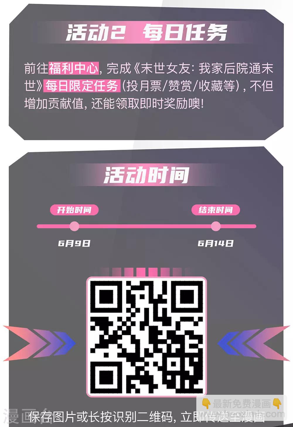 第161话 识破计谋，正面迎敌24
