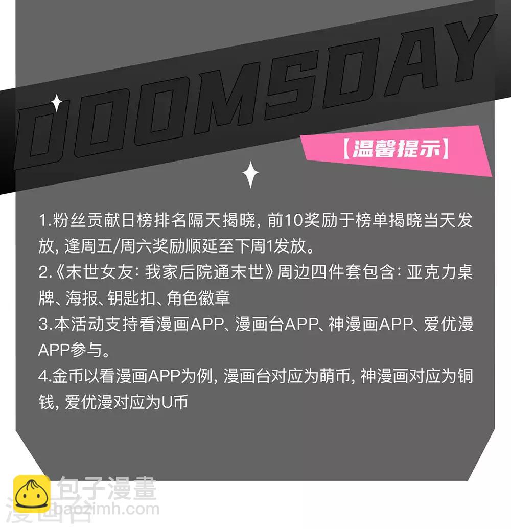 第161话 识破计谋，正面迎敌25