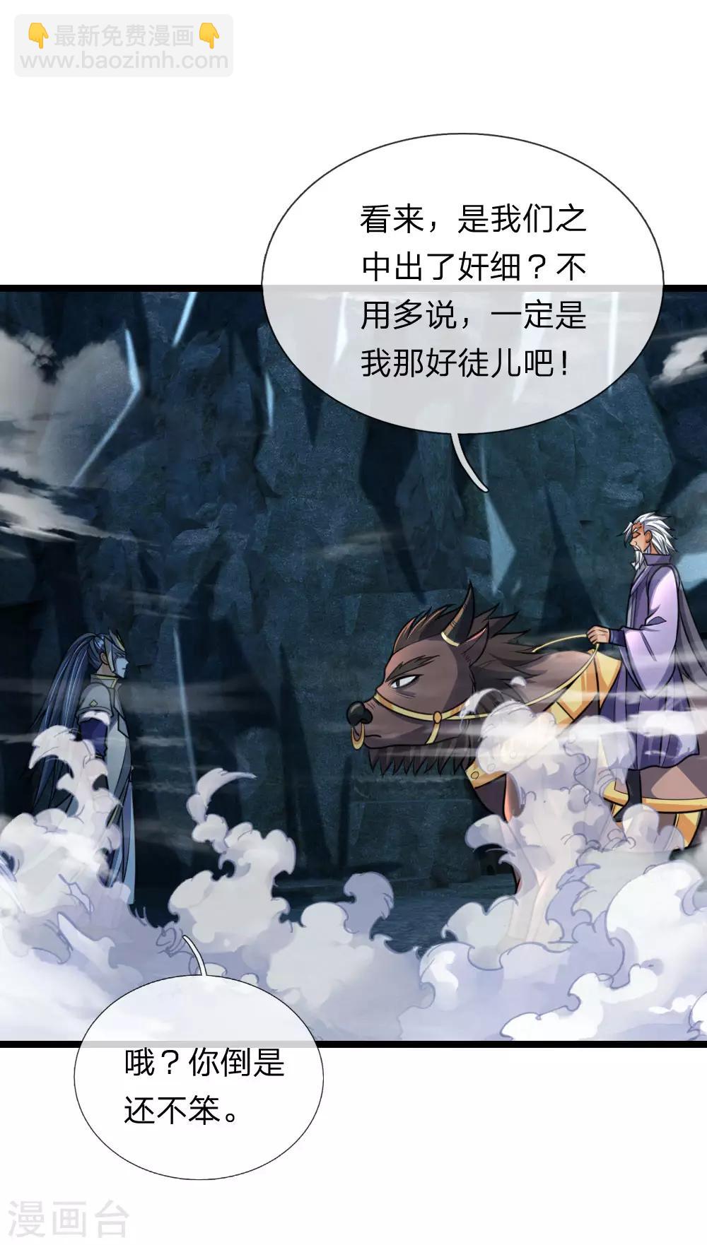 第161话 识破计谋，正面迎敌8