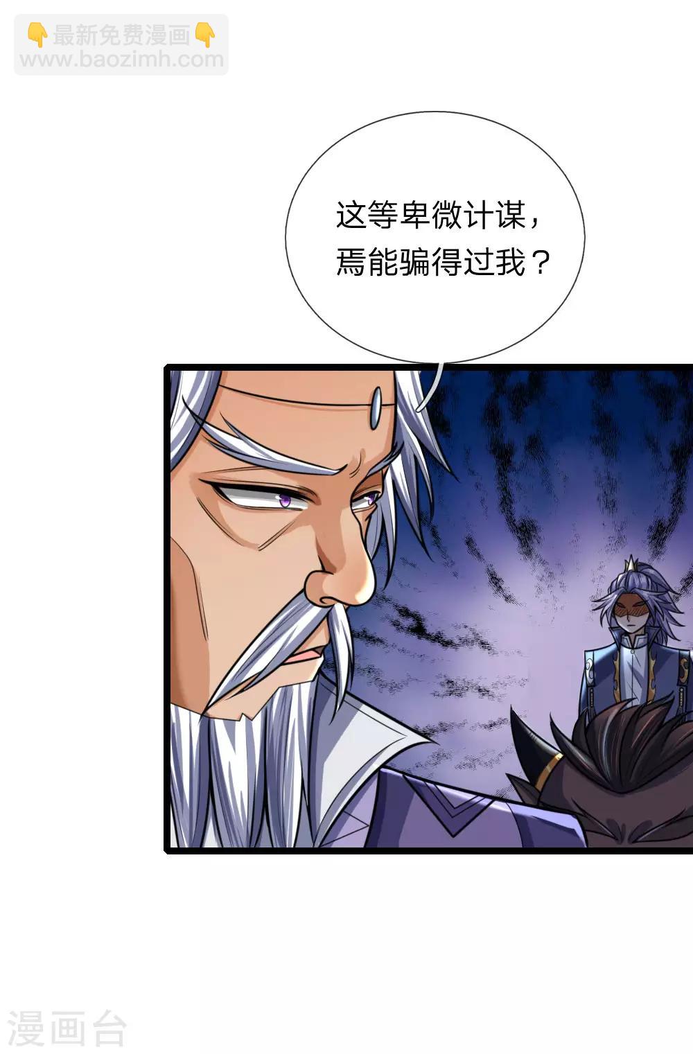 第161话 识破计谋，正面迎敌9