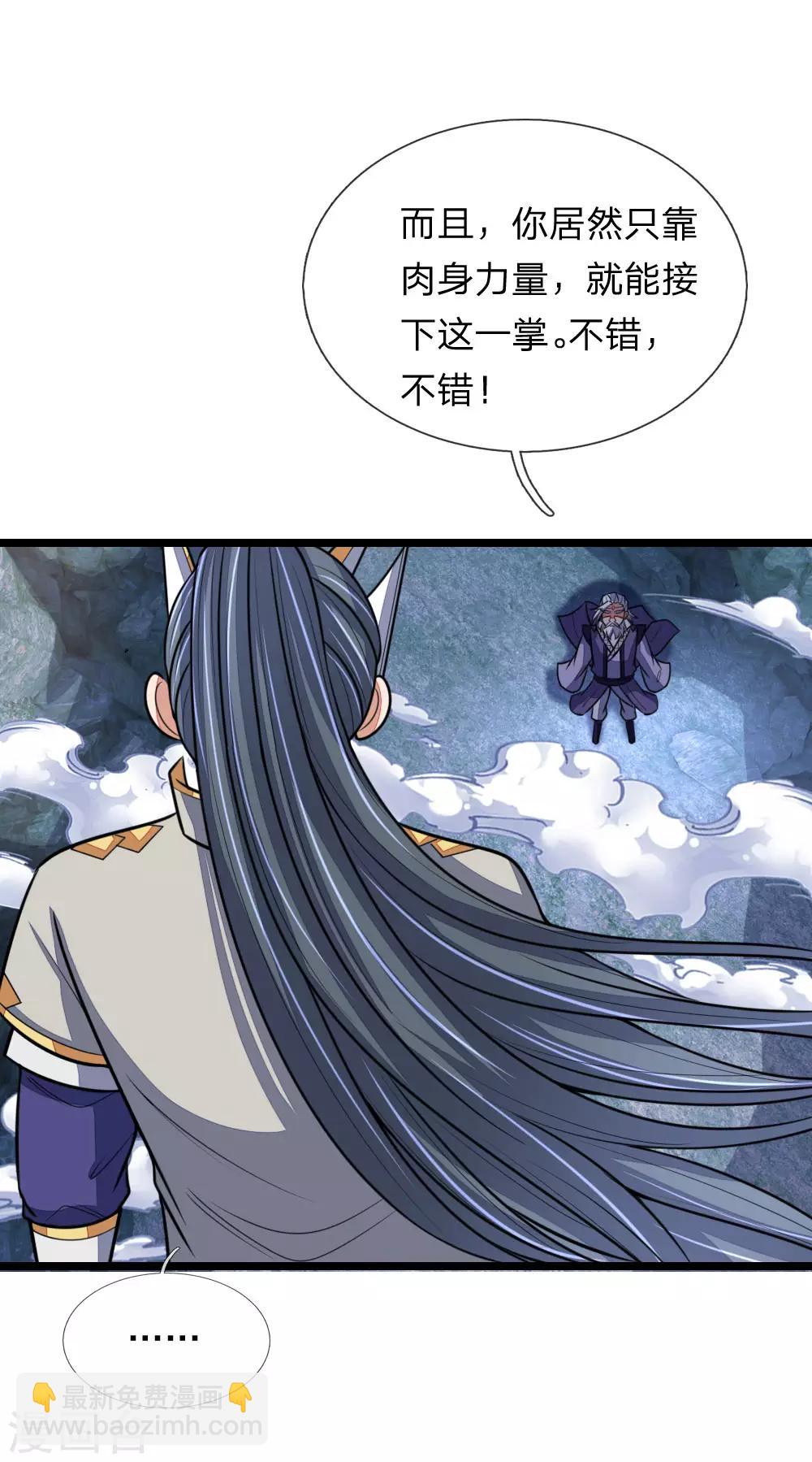第162话 实力强盛，大战开始14