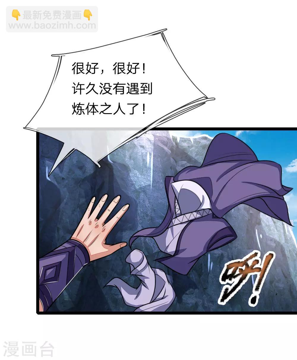 第162话 实力强盛，大战开始16