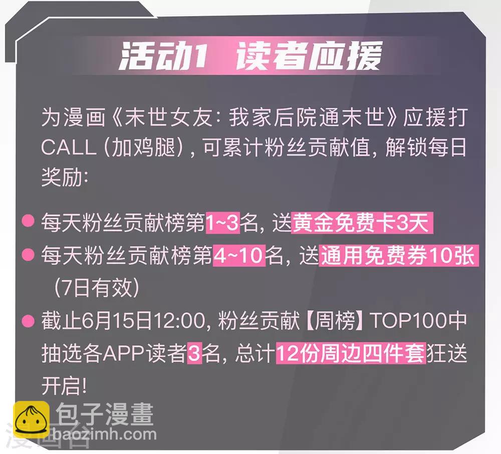 第162话 实力强盛，大战开始21