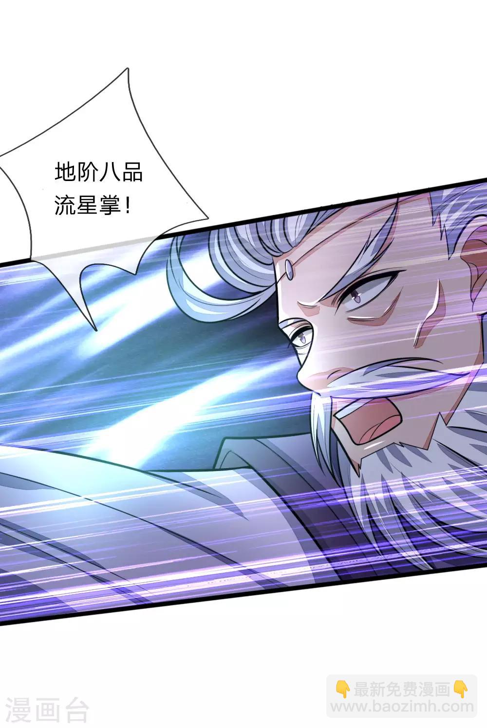 第162话 实力强盛，大战开始9