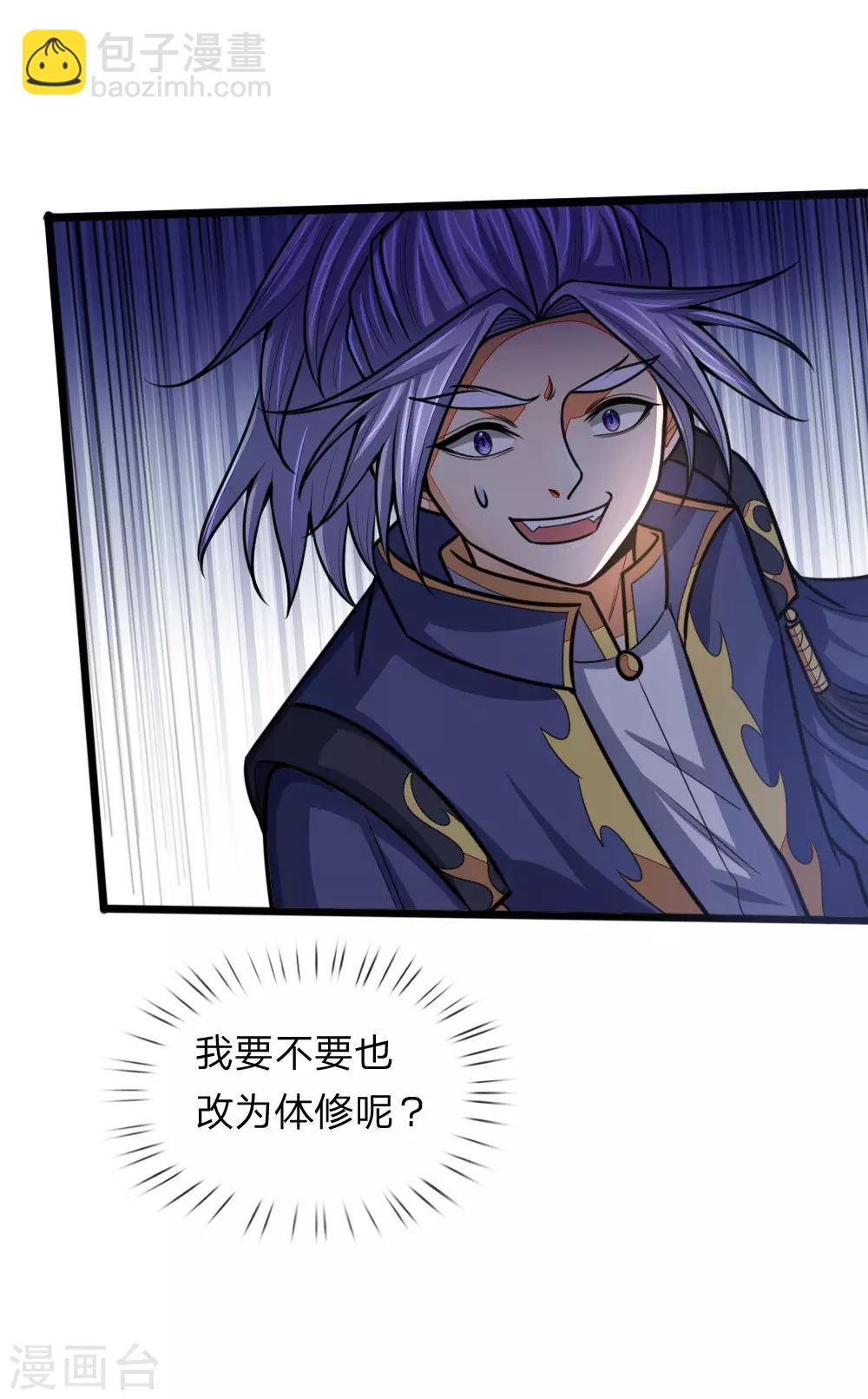 第163话 打破防御，更胜一筹12