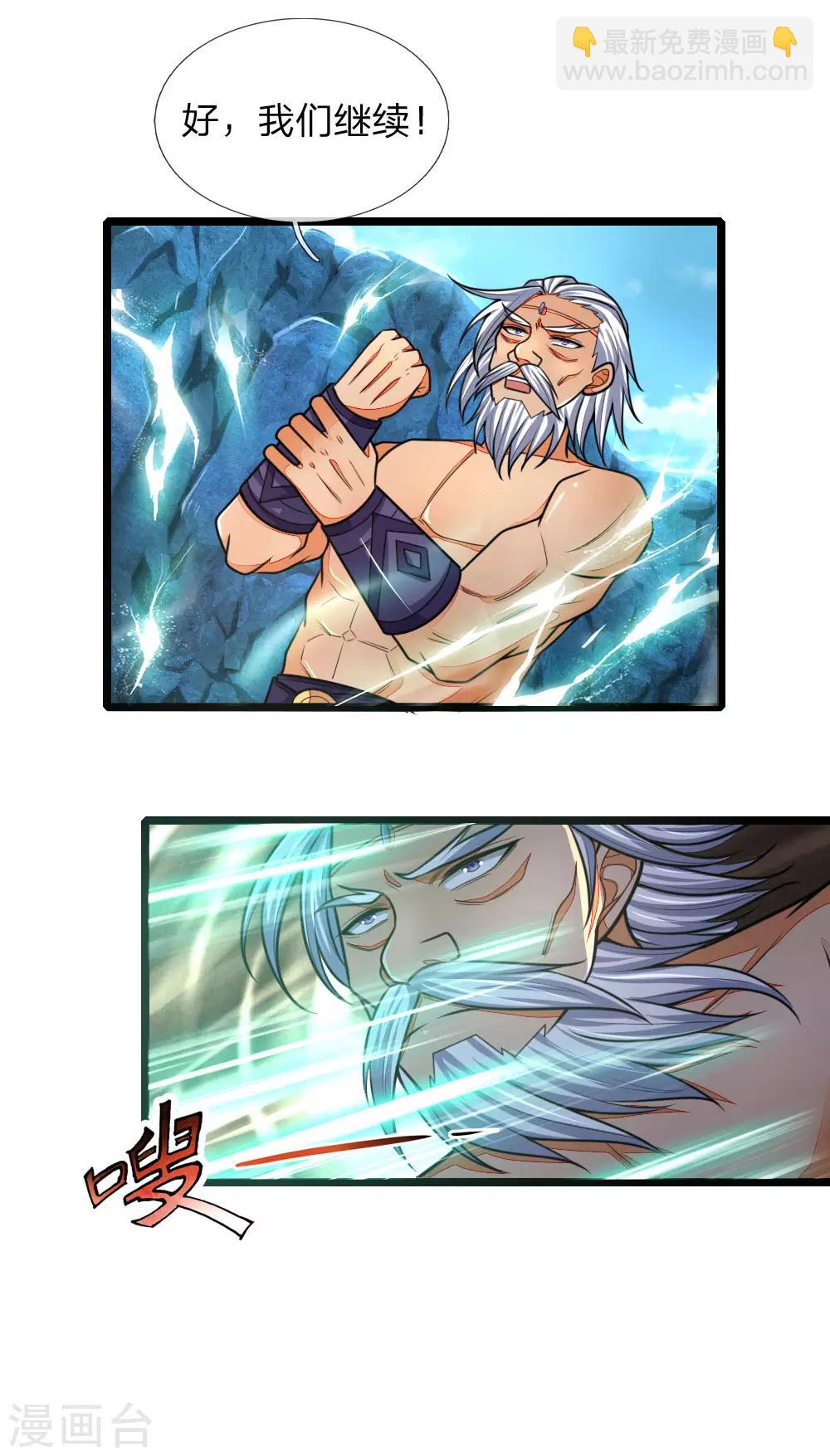 第163话 打破防御，更胜一筹3
