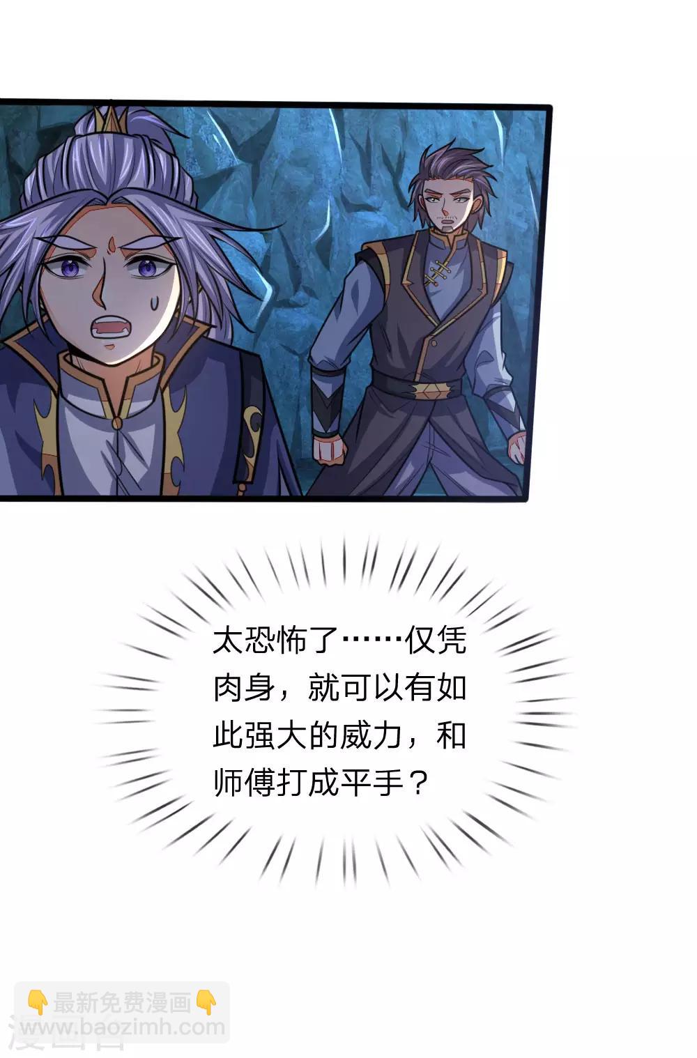 第163话 打破防御，更胜一筹9
