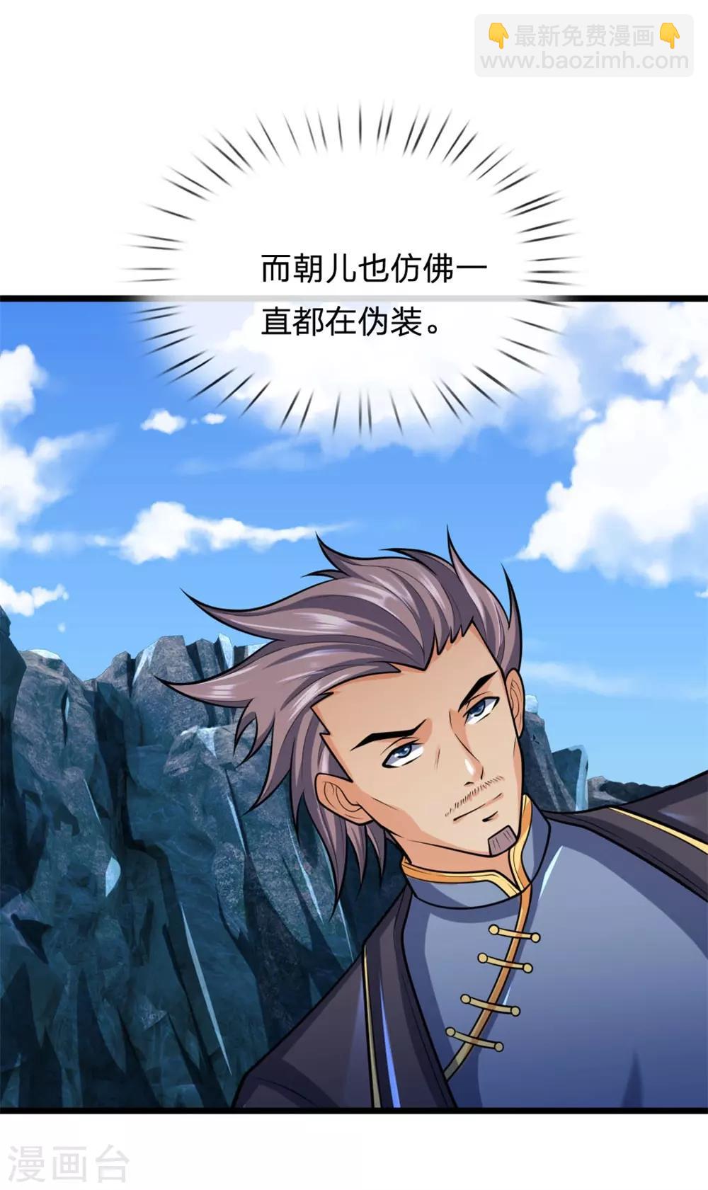 第164话 躲避自如，疑心渐起13