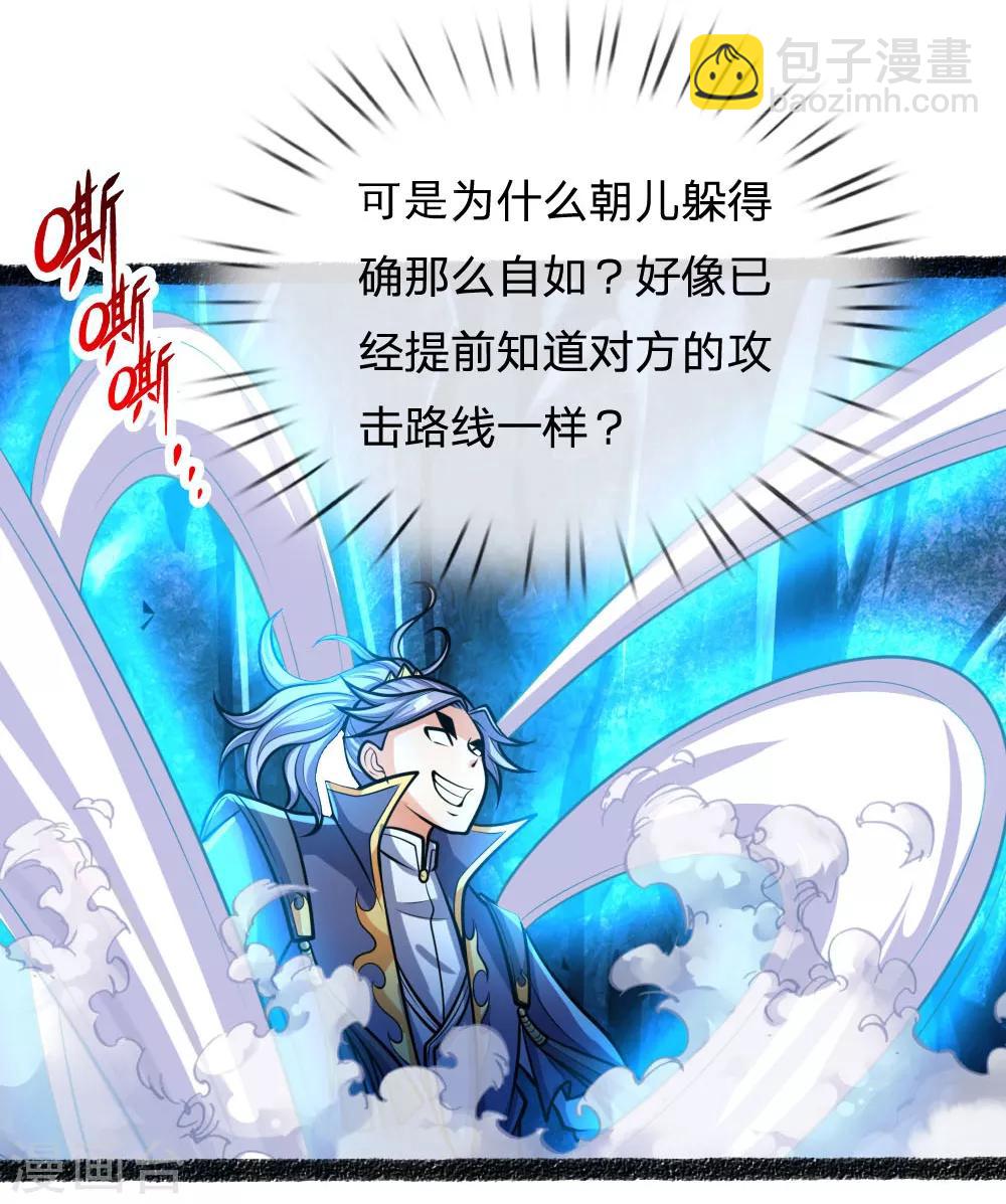第164话 躲避自如，疑心渐起17