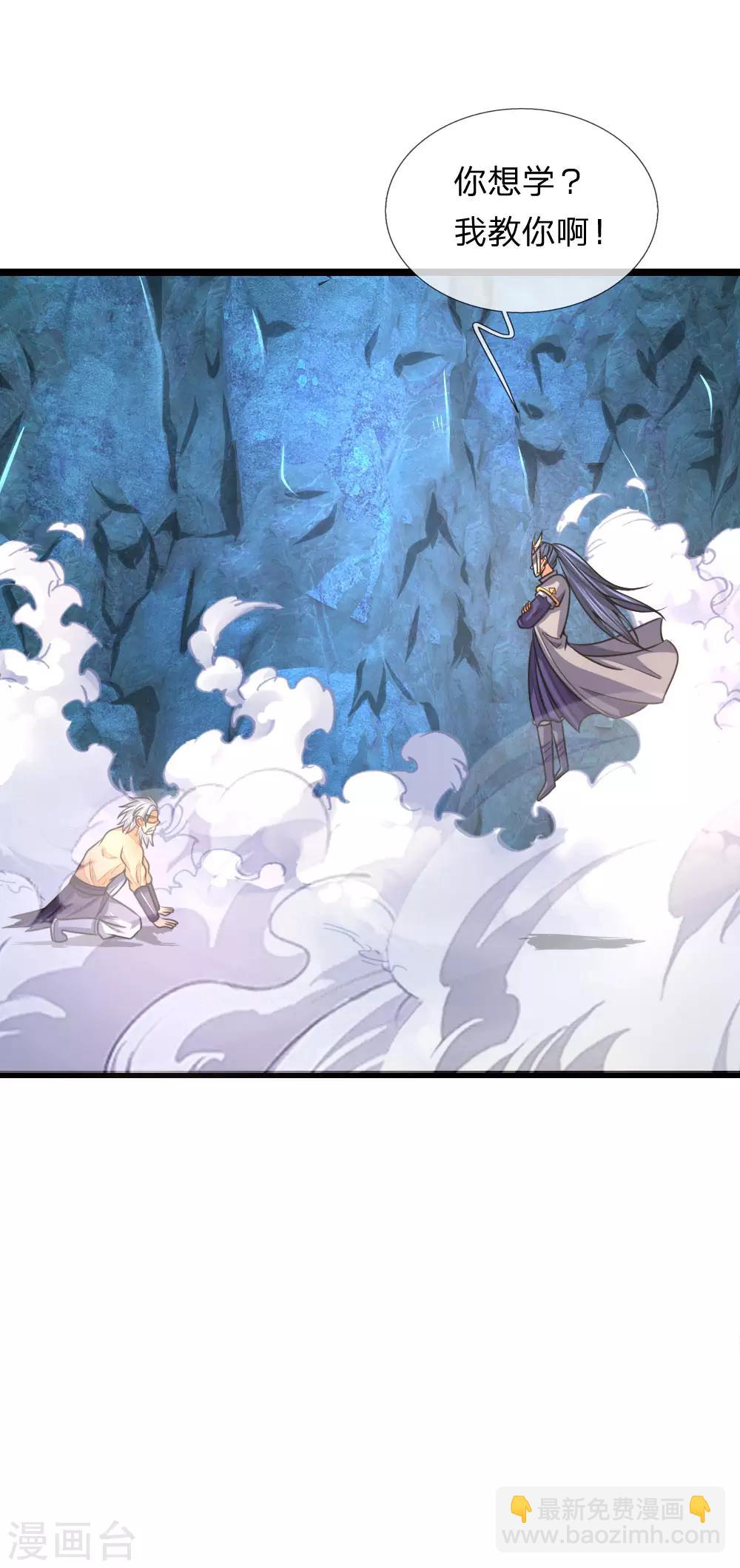 第164话 躲避自如，疑心渐起2