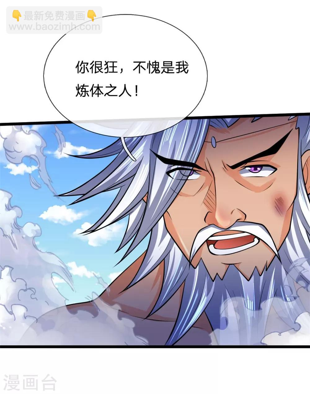 第164话 躲避自如，疑心渐起4