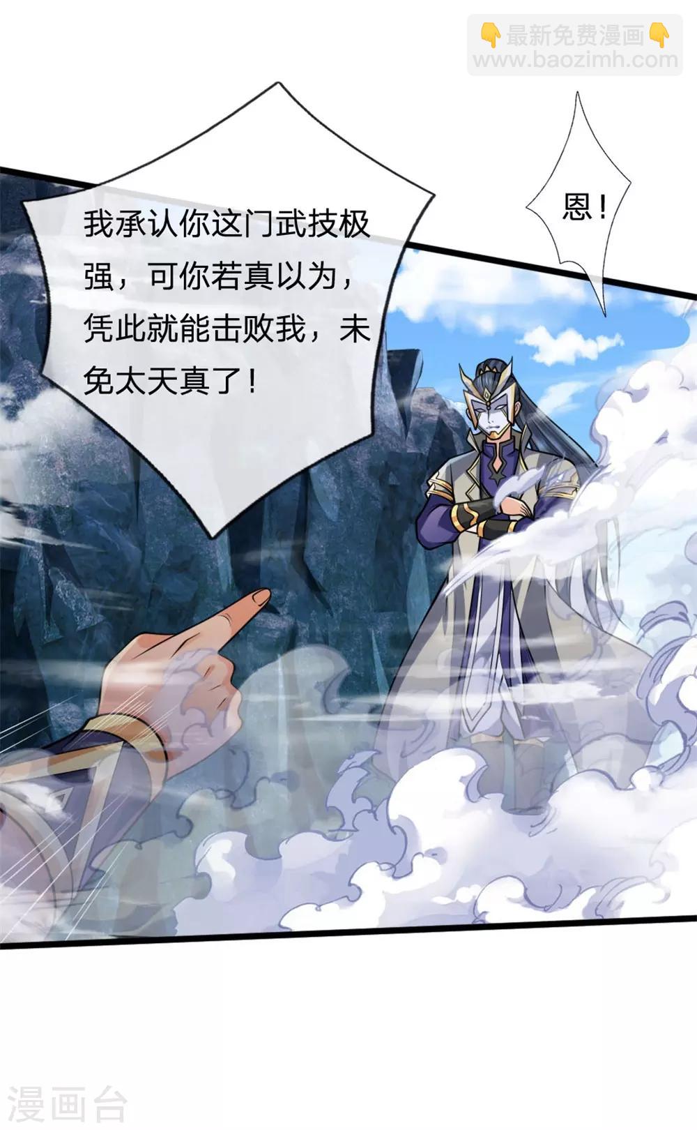 第164话 躲避自如，疑心渐起5