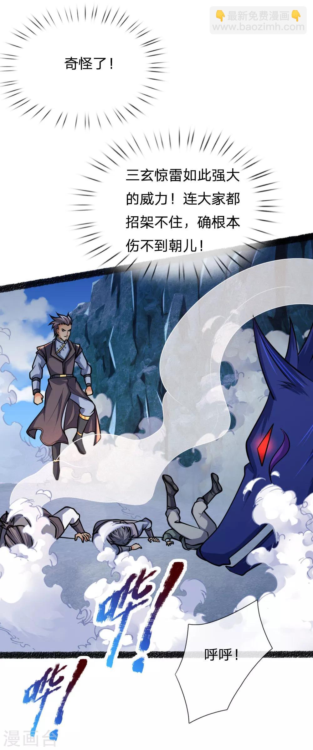 第165话 凝练两掌，实力可怖1