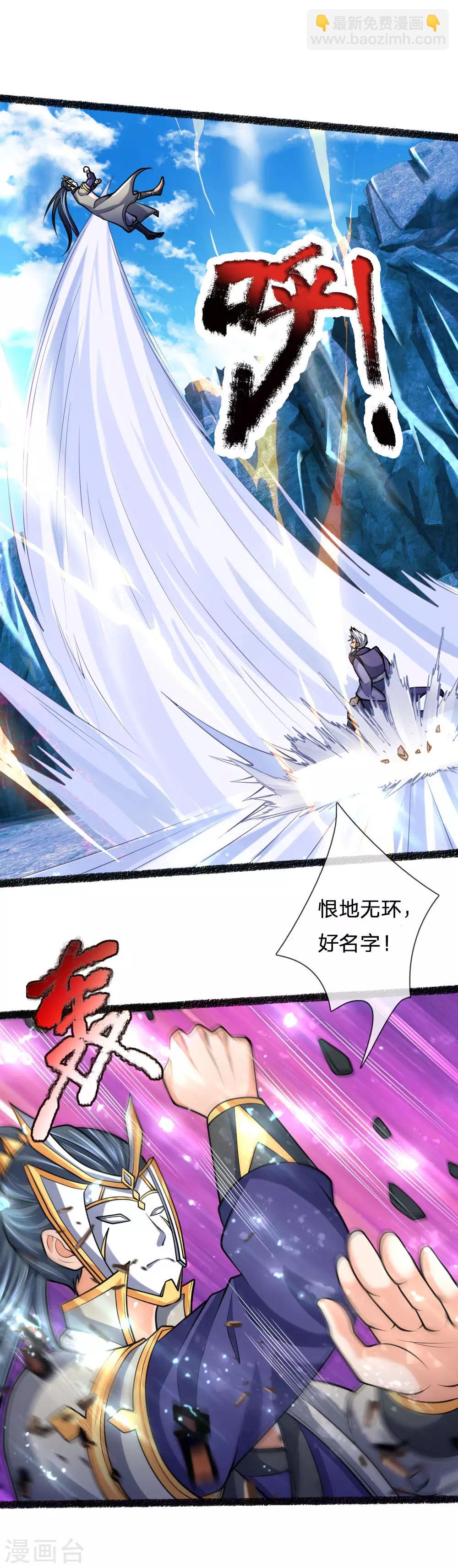 第165话 凝练两掌，实力可怖12