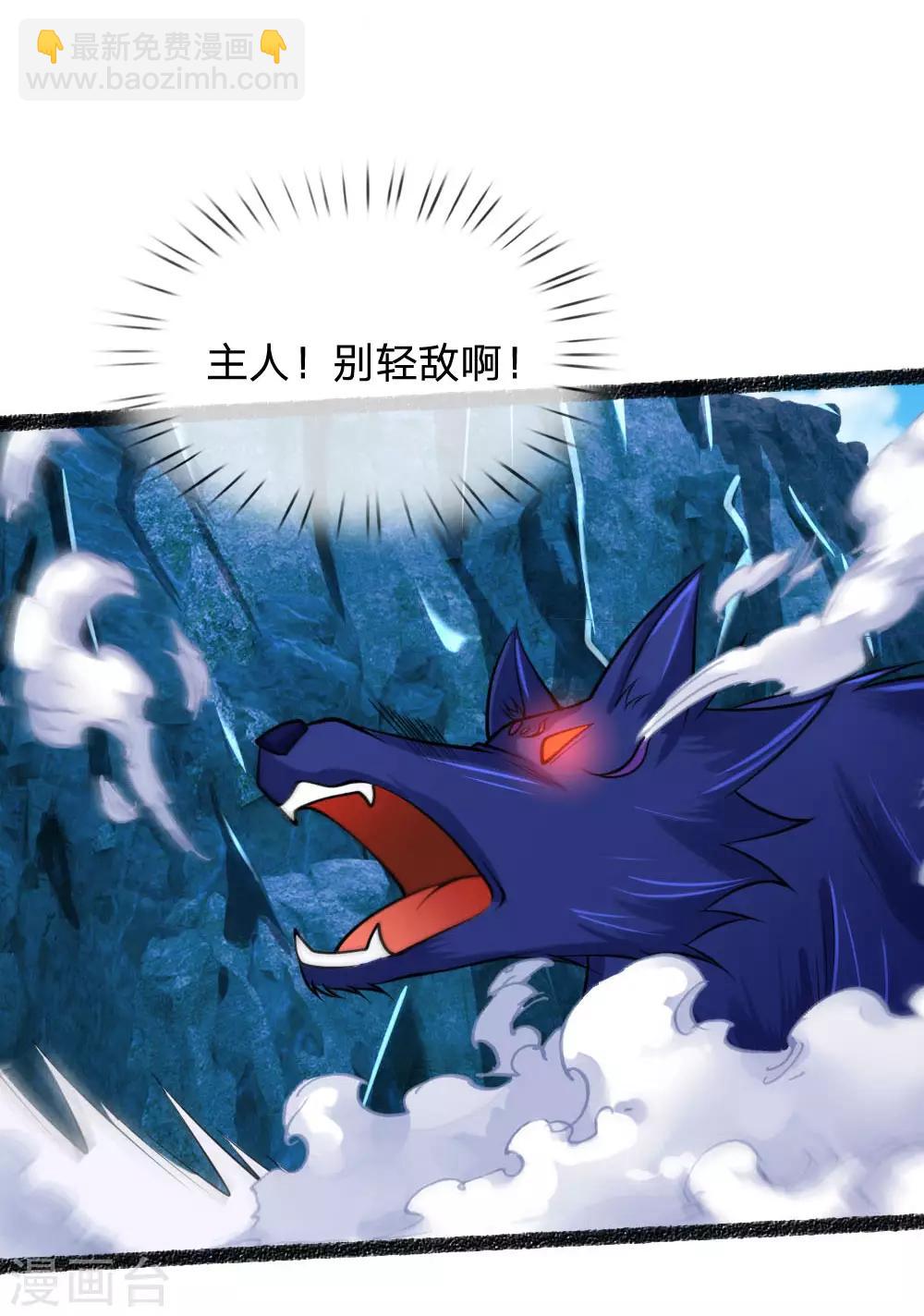 第165话 凝练两掌，实力可怖14
