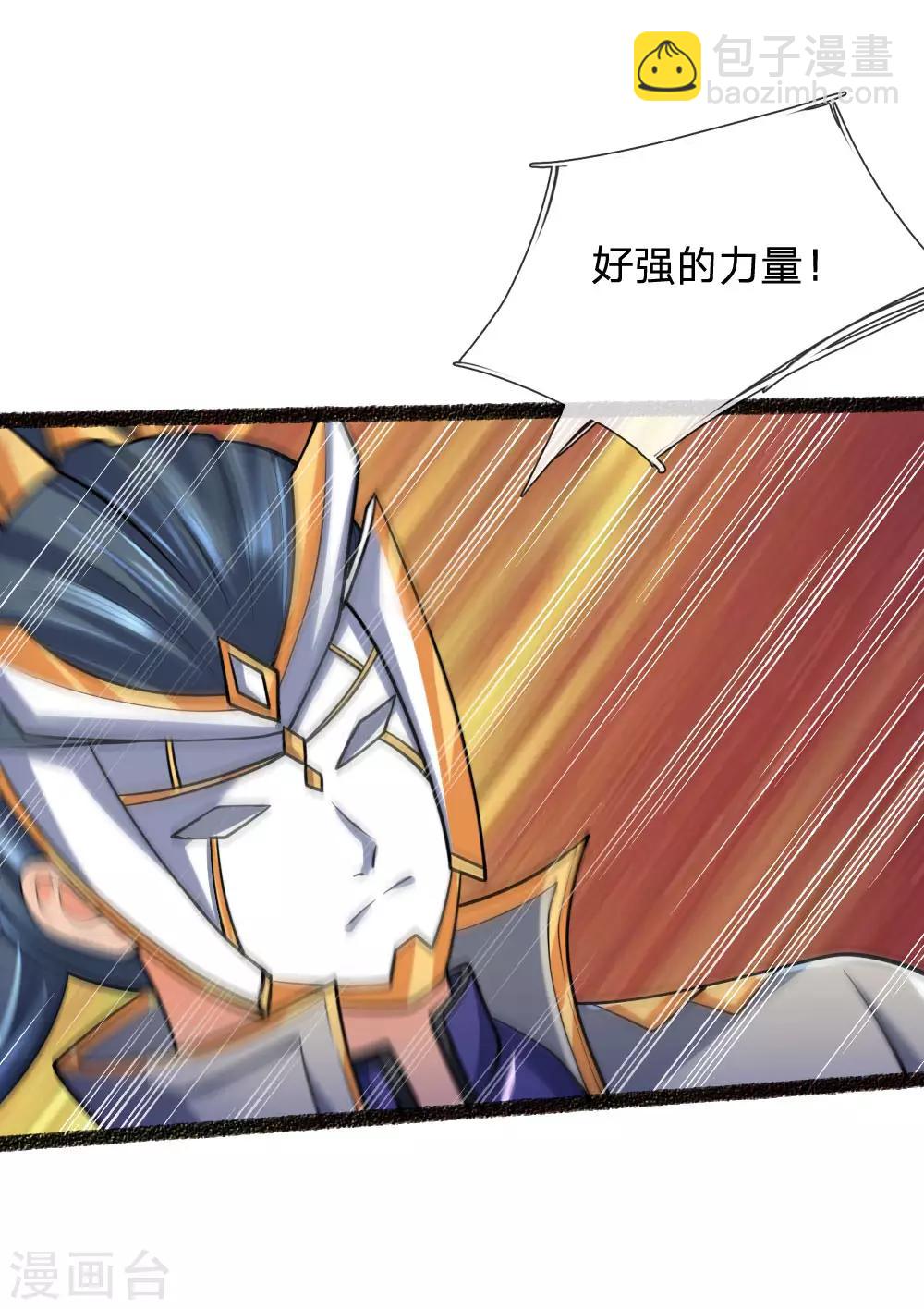 第165话 凝练两掌，实力可怖17