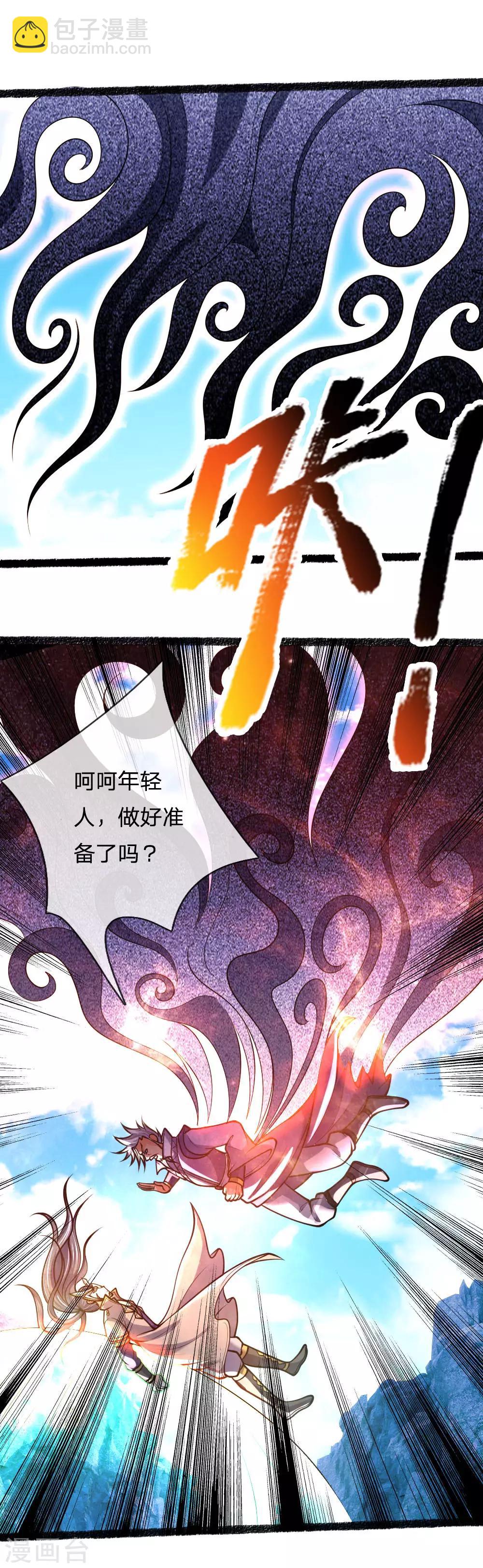 第165话 凝练两掌，实力可怖18