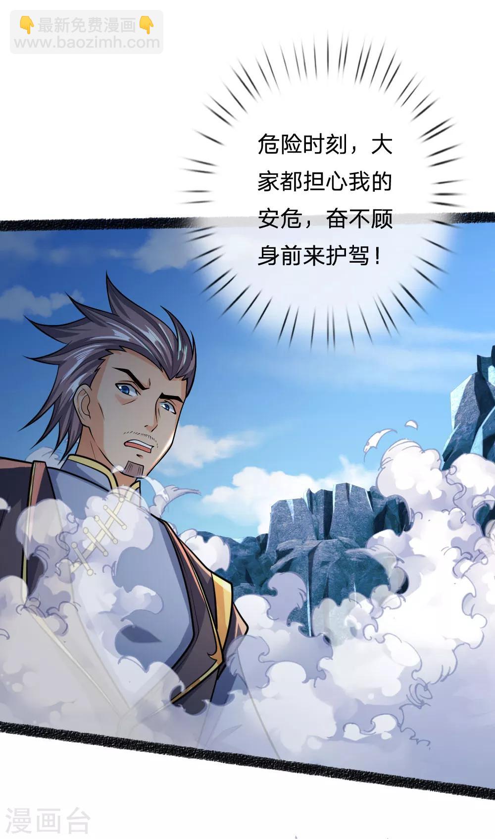 第165话 凝练两掌，实力可怖2