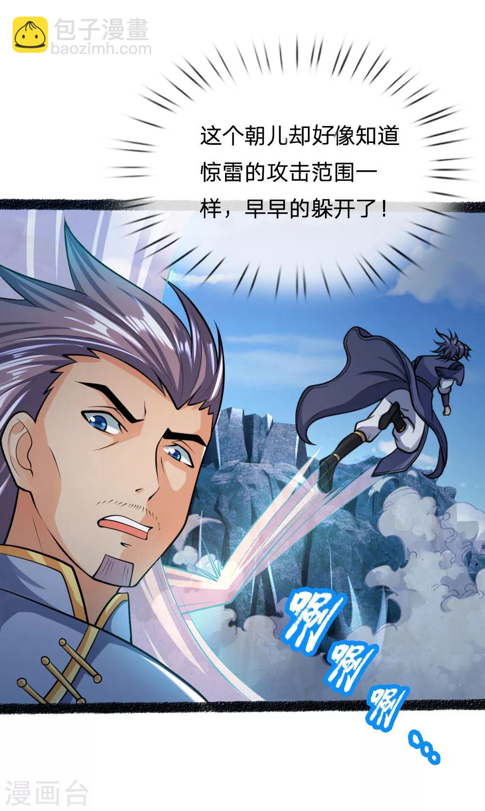 第165话 凝练两掌，实力可怖3