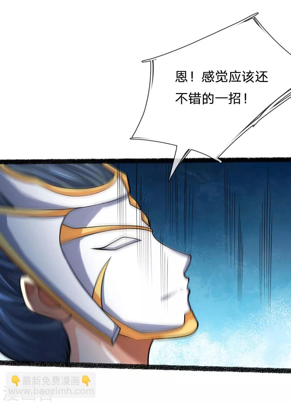 第165话 凝练两掌，实力可怖7