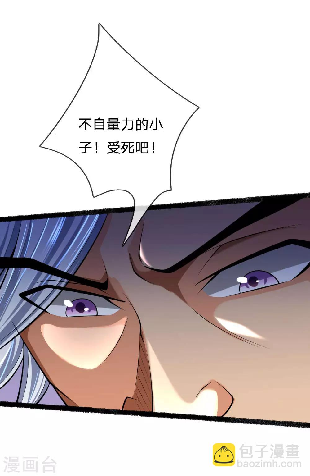 第165话 凝练两掌，实力可怖8