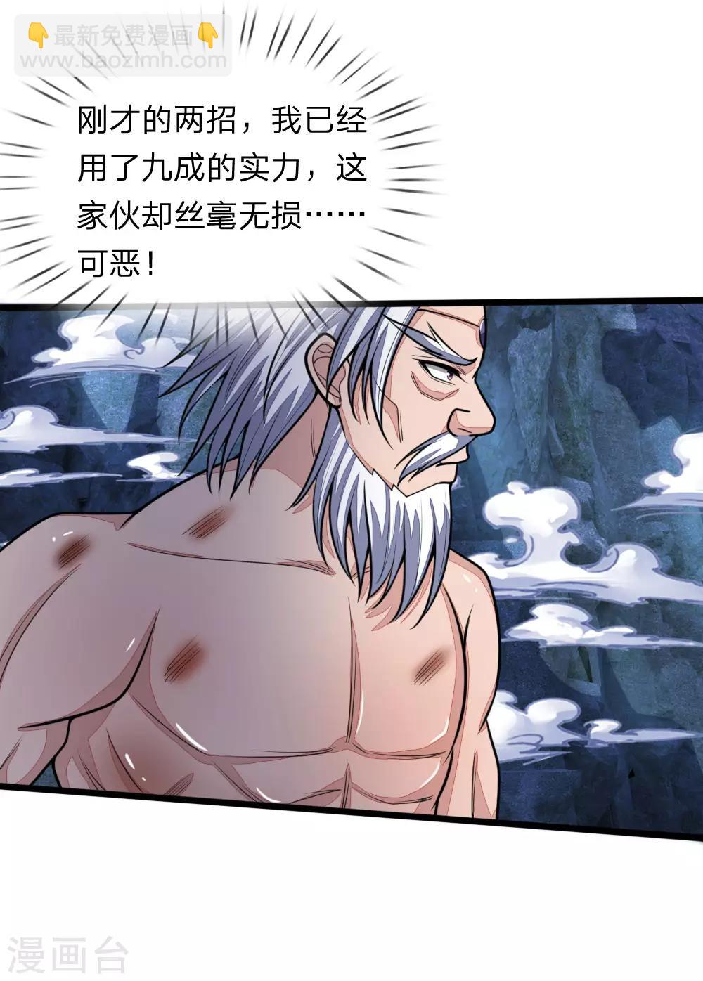 第166话 九成功力，毫发无损16