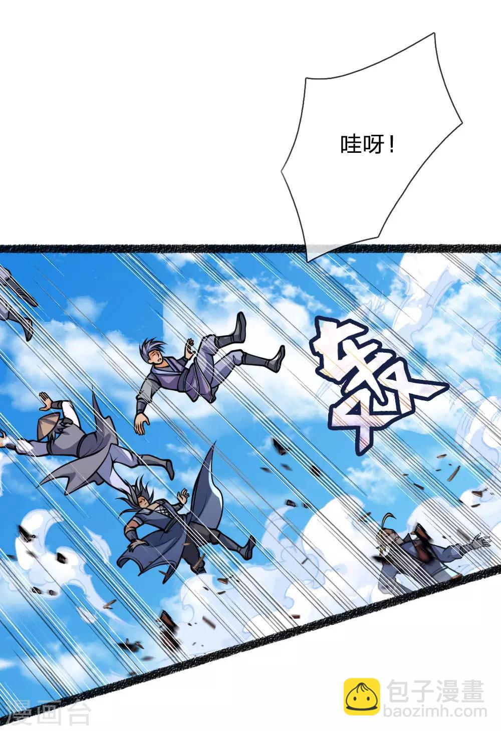 第166话 九成功力，毫发无损2