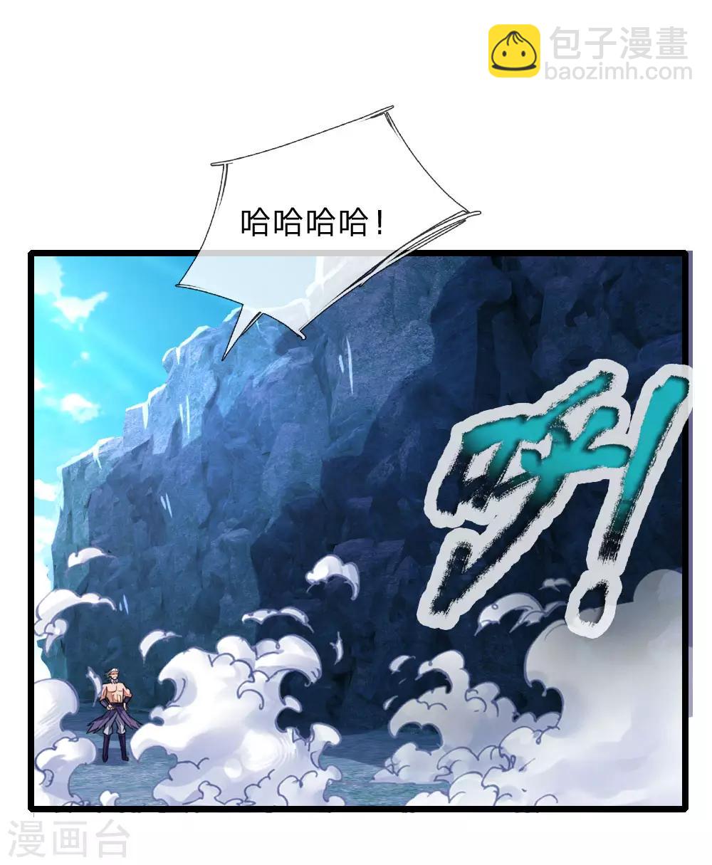 第166话 九成功力，毫发无损4