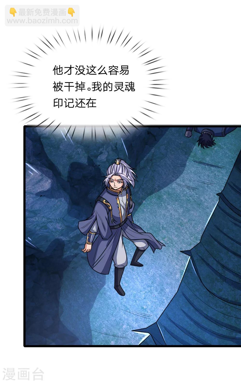 第166话 九成功力，毫发无损6